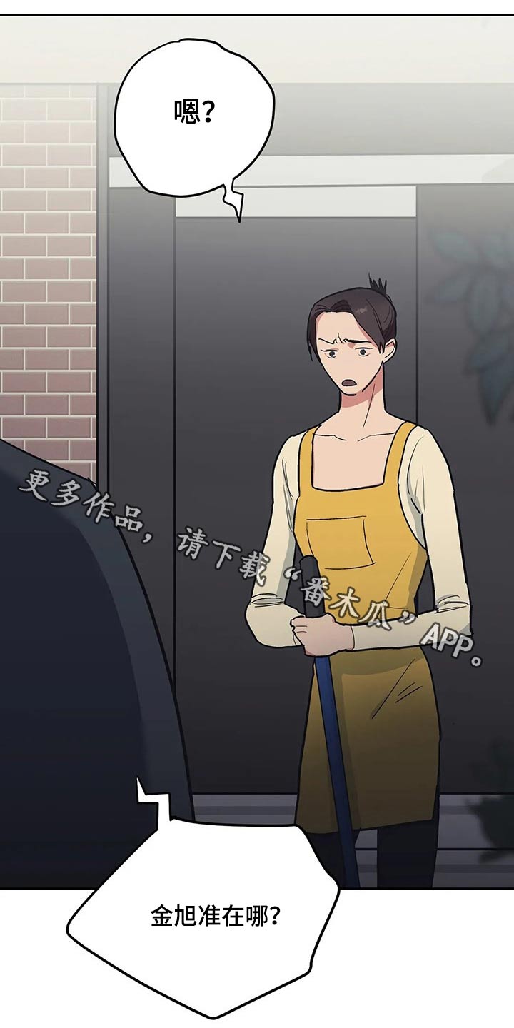 七日之杀选择什么枪漫画,第36章：慈善1图