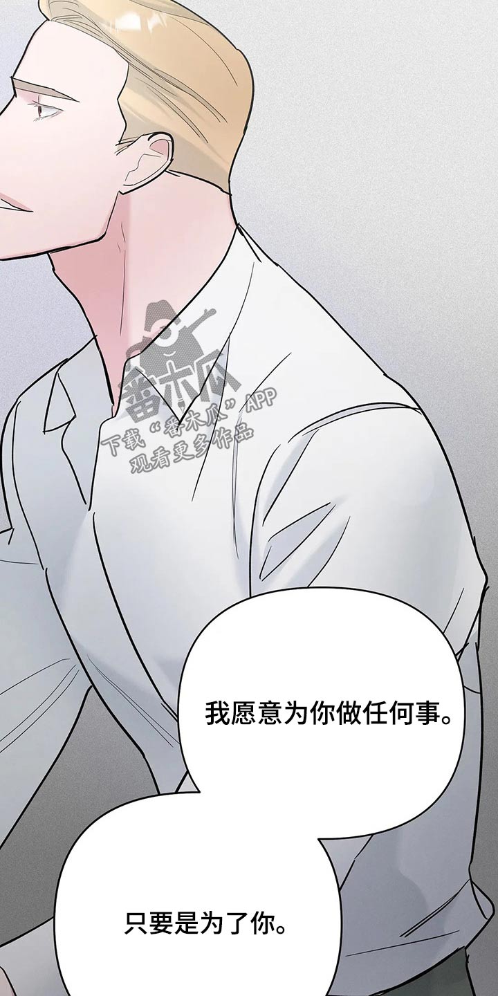 七日之杀选择什么枪漫画,第51章：任何事情5图
