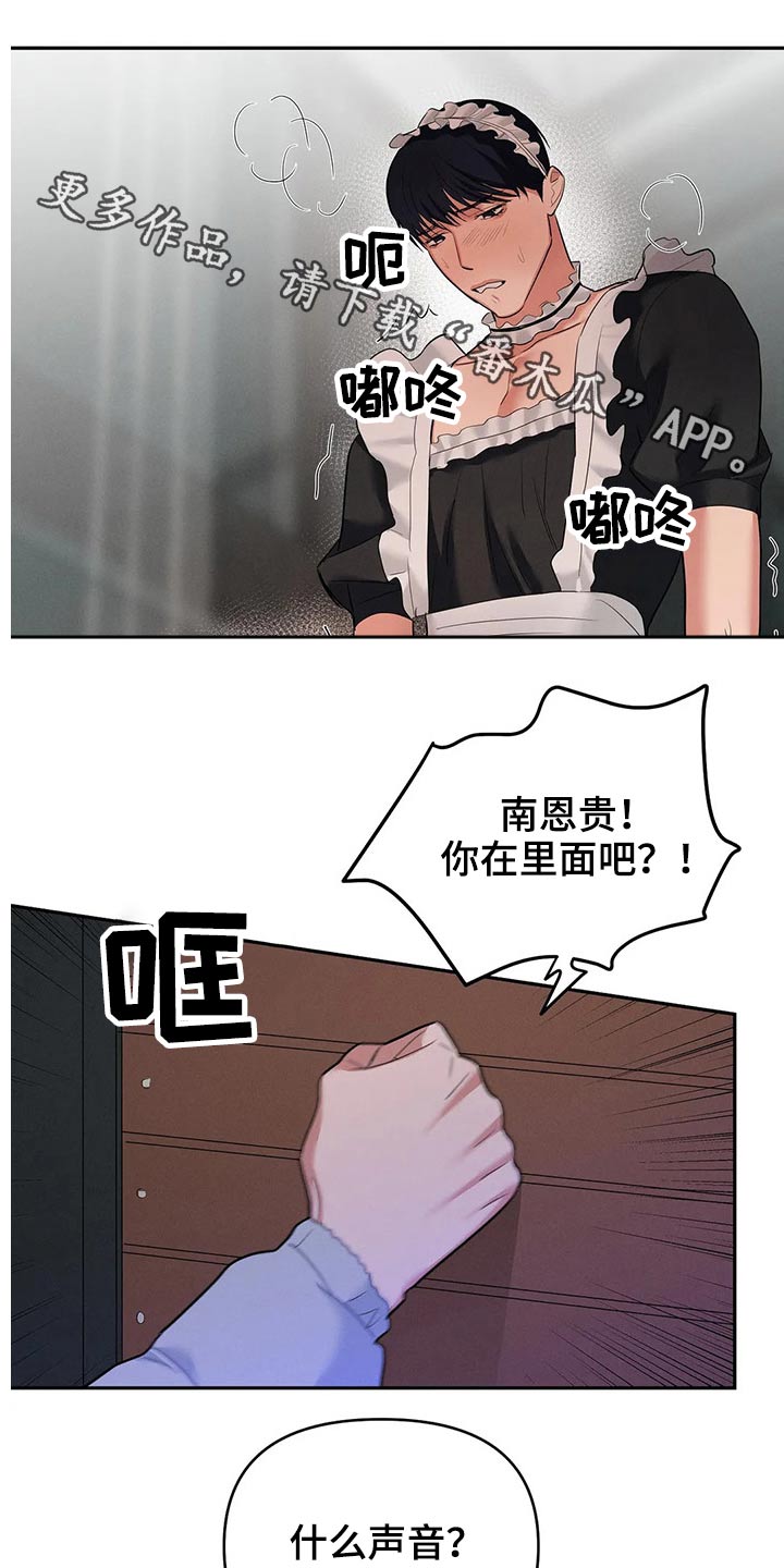 七日之都停服漫画,第49章：消失1图