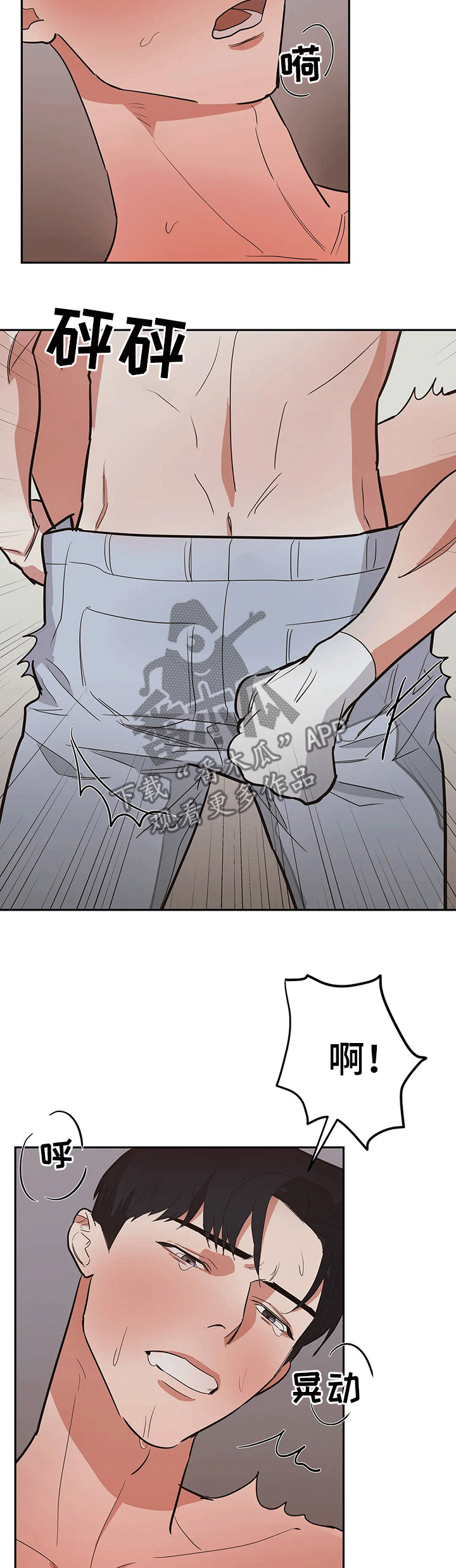 七日之杀选择什么枪漫画,第26章：行为5图