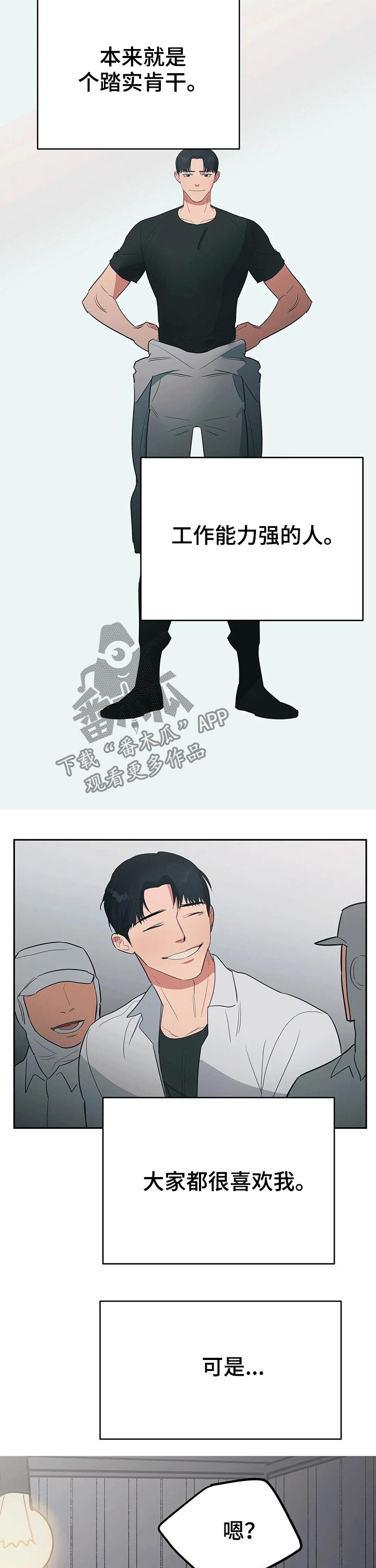 七日之杀选择什么枪漫画,第28章：辞退2图