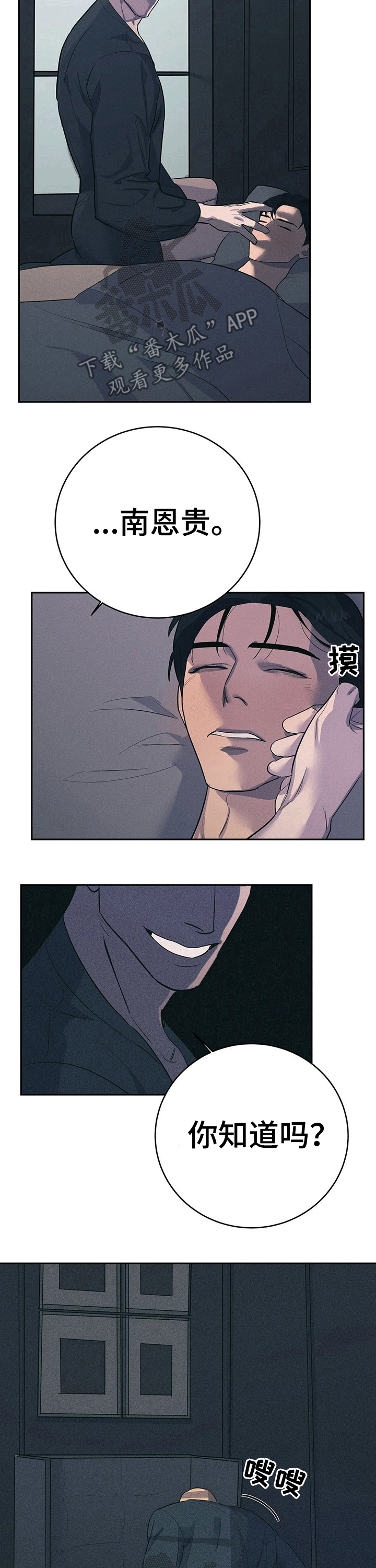 七日之杀选择什么枪漫画,第25章：原因2图