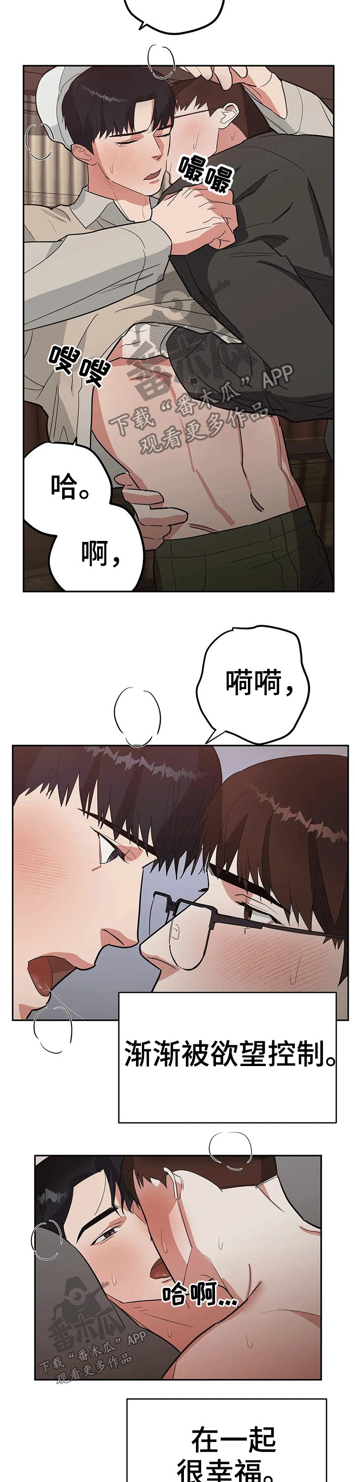 七日之都停服漫画,第27章：过世2图