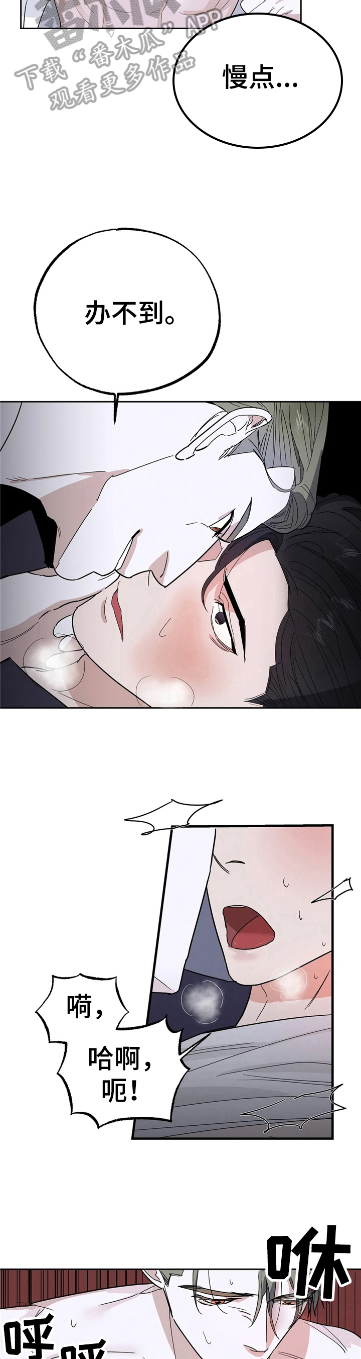 七日之都停服漫画,第17章：焦虑5图