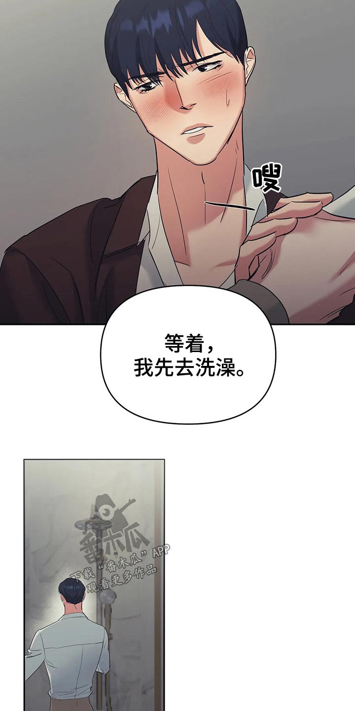 七日之杀选择什么枪漫画,第43章：尝试2图
