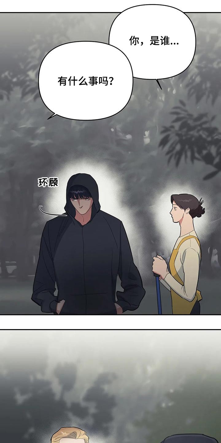 七日之杀选择什么枪漫画,第36章：慈善2图