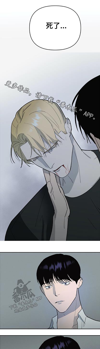 七日之杀选择什么枪漫画,第56章：第七养子【完结】1图