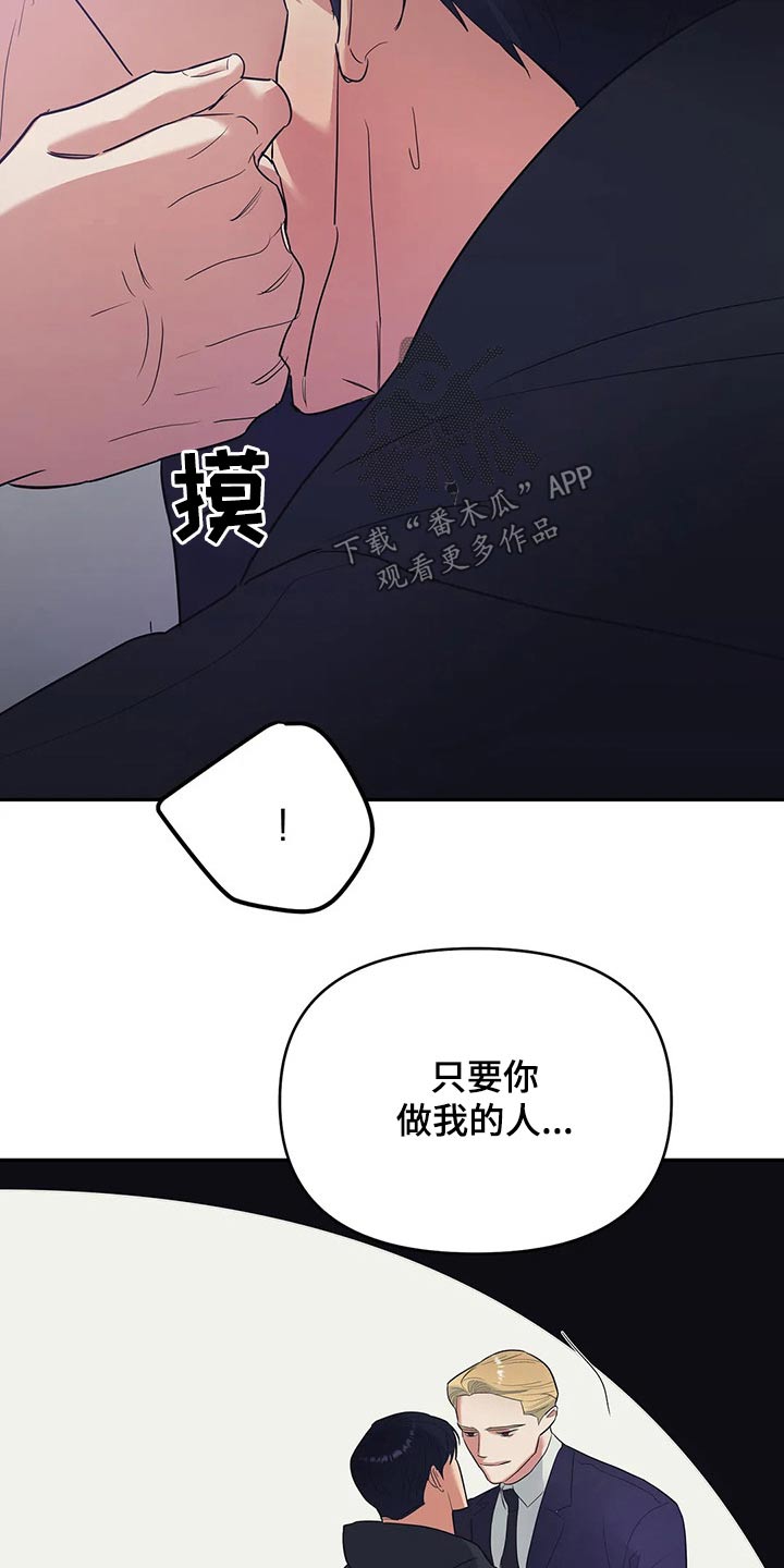 七日之都停服漫画,第39章：接纳3图