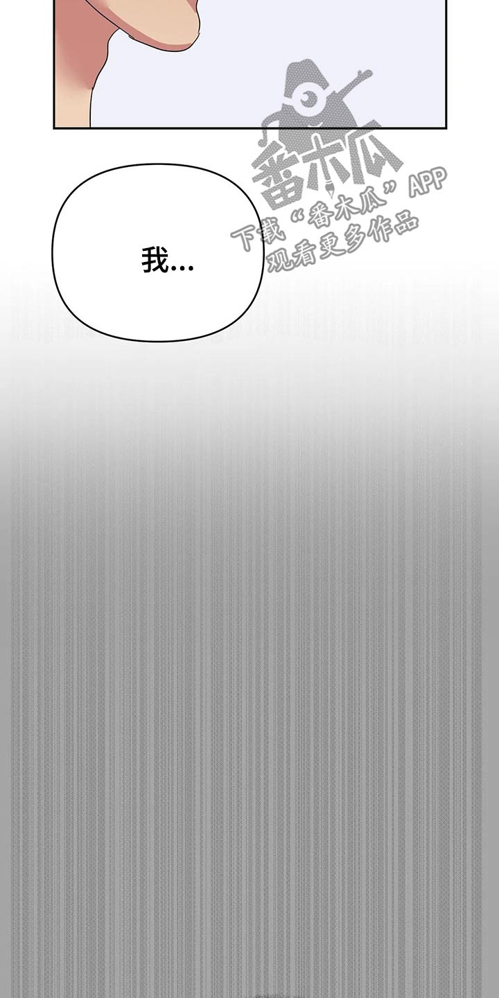 七日之都停服漫画,第42章：药剂3图