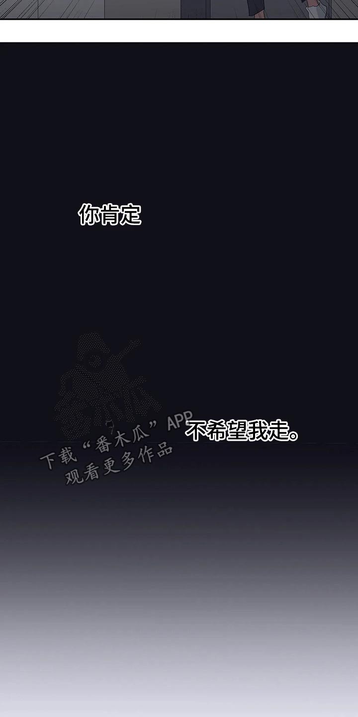 七日之都停服漫画,第42章：药剂5图