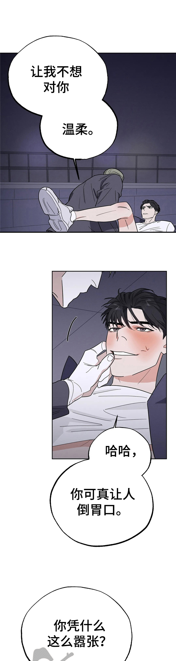 七日之都停服漫画,第17章：焦虑2图