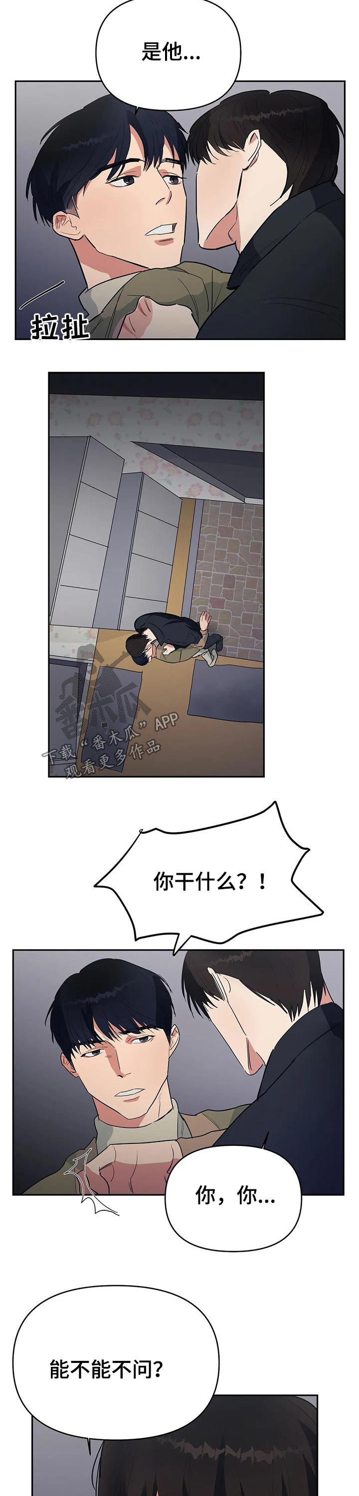 七日之杀选择什么枪漫画,第33章：想念4图