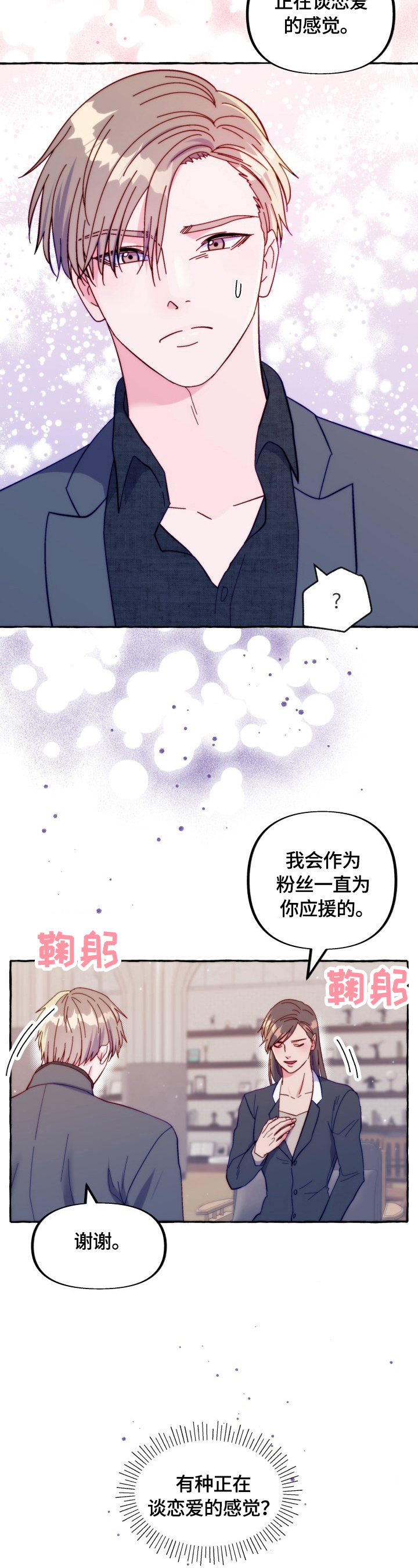 第44章：听我解释2