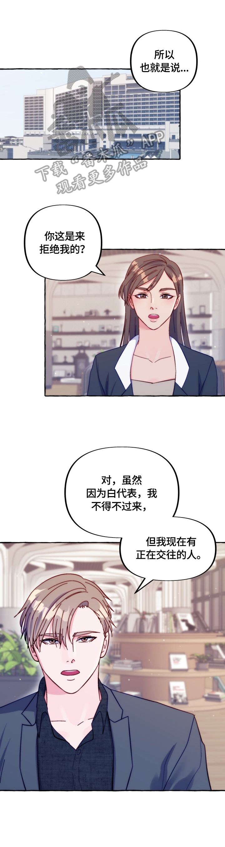 第44章：听我解释0