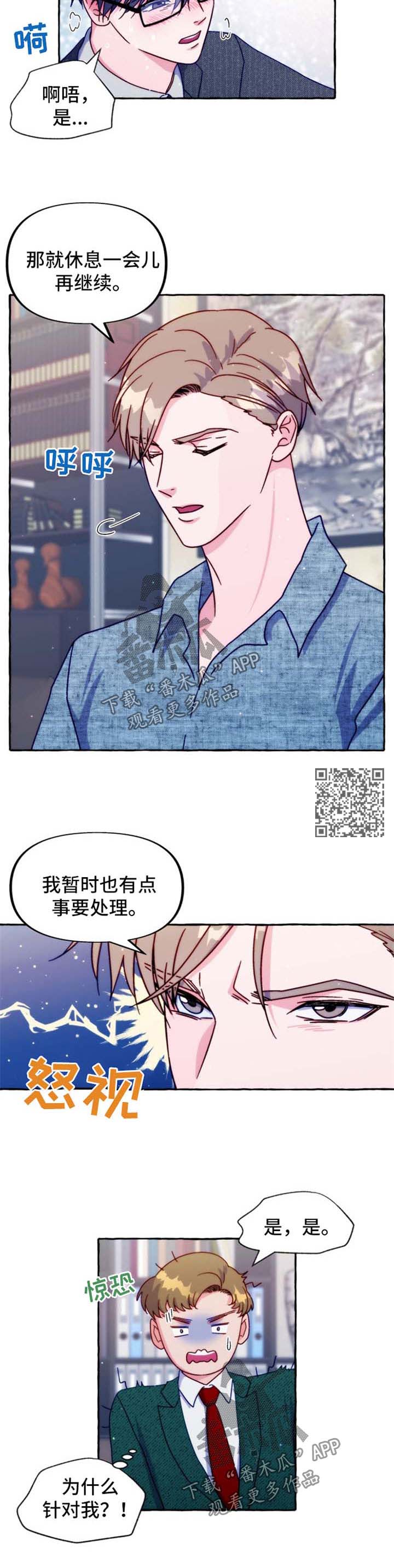 第39章：不对劲4