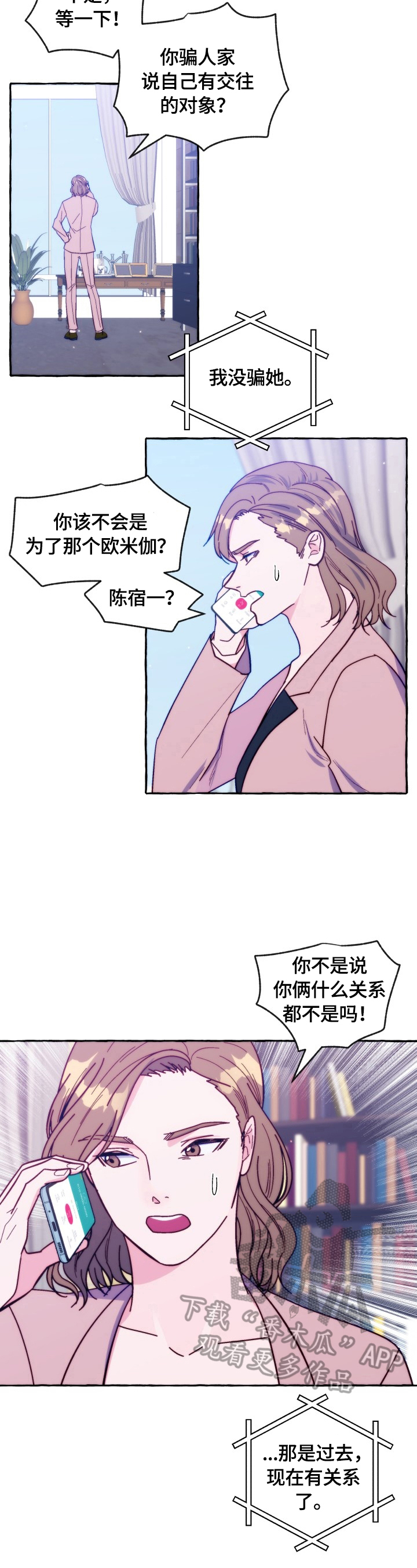 第44章：听我解释4
