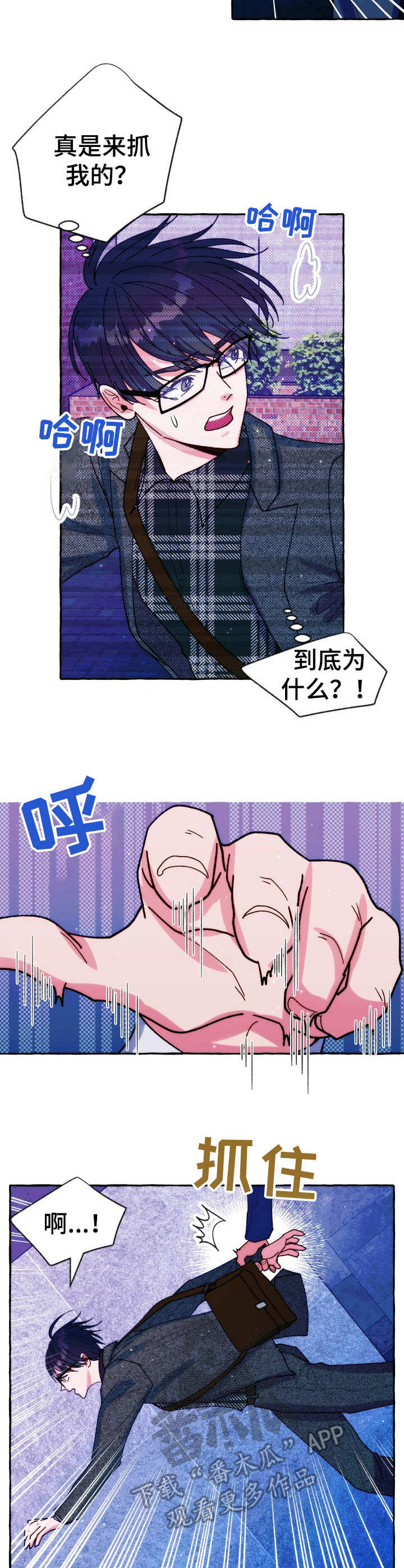 第30章：安保组长1