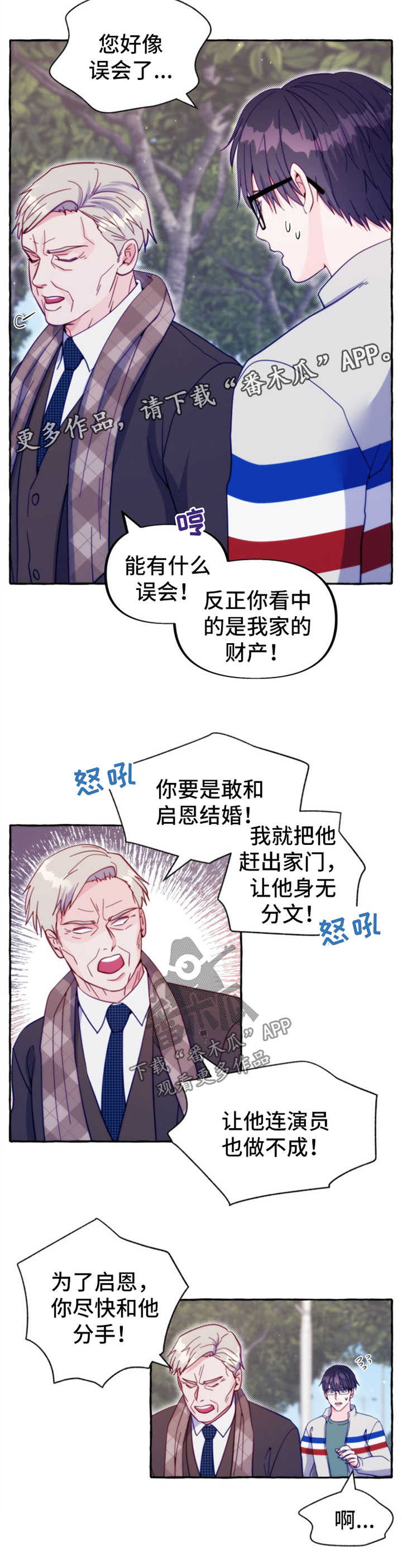 第51章：出事3