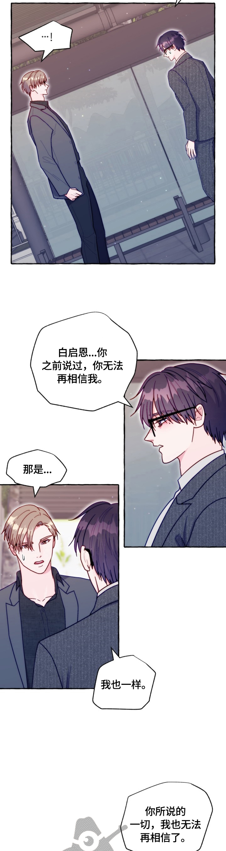 第45章：抓走2