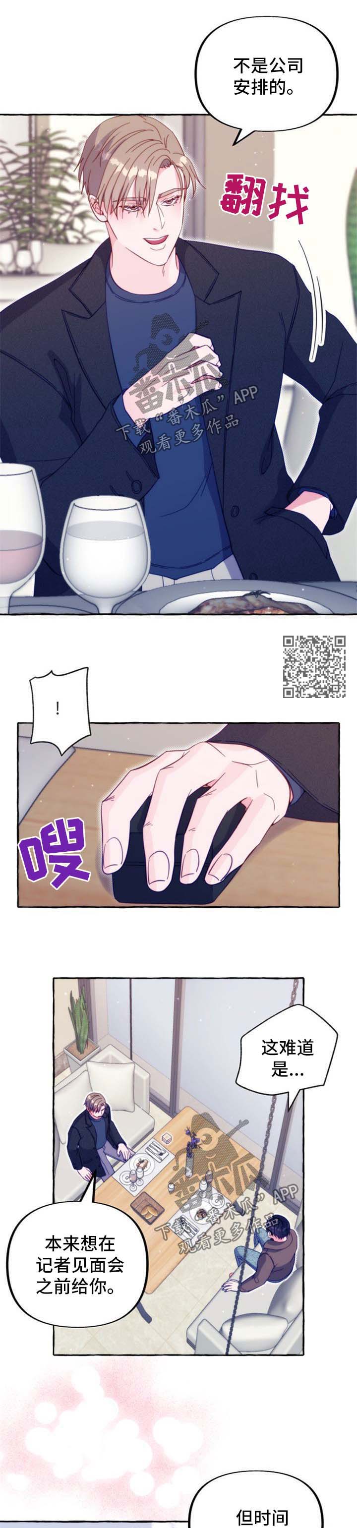 第55章：比谁都幸福【完结】4