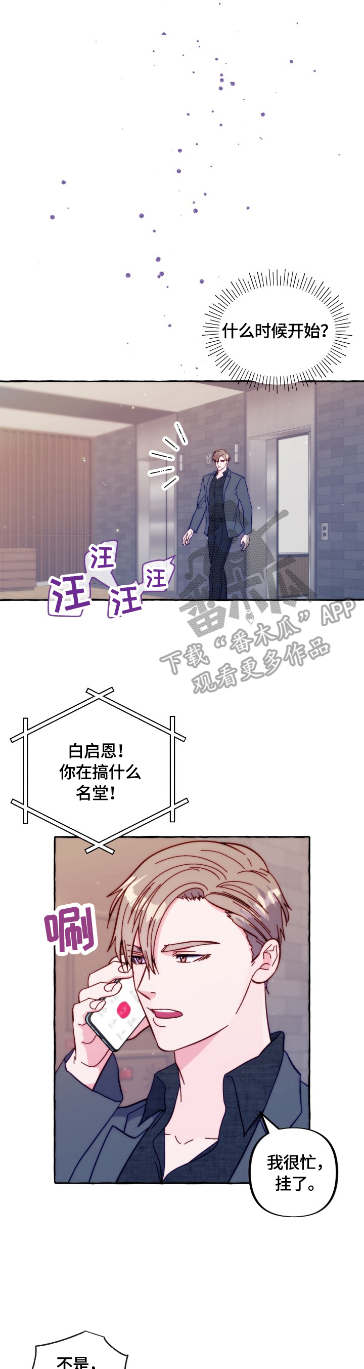 第44章：听我解释3