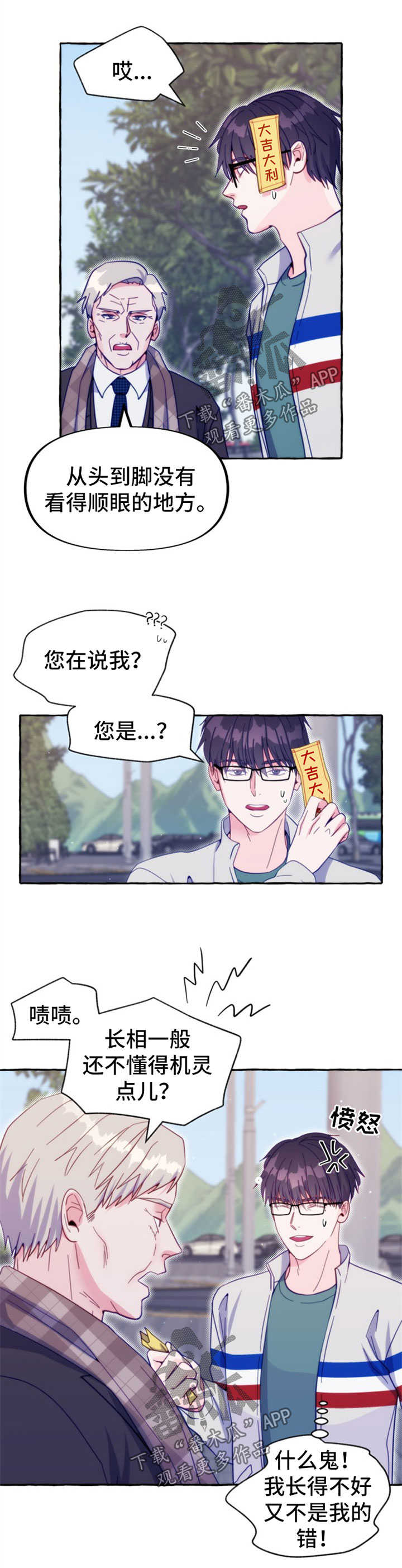 第51章：出事1
