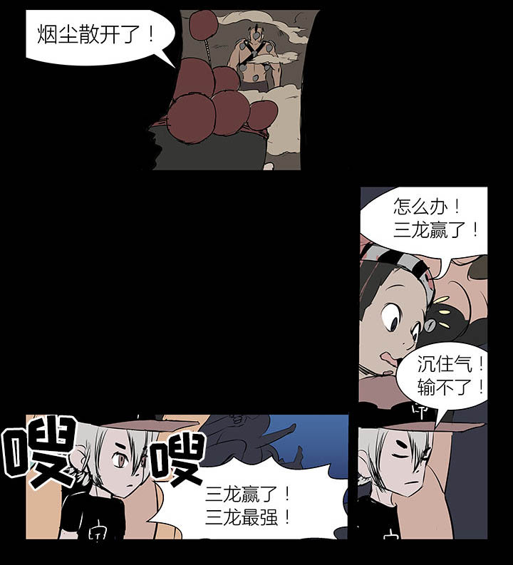 侠者联萌儿童暴走鞋漫画,第16章：2图