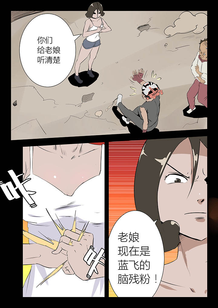 侠者仁心什么意思漫画,第22章：1图