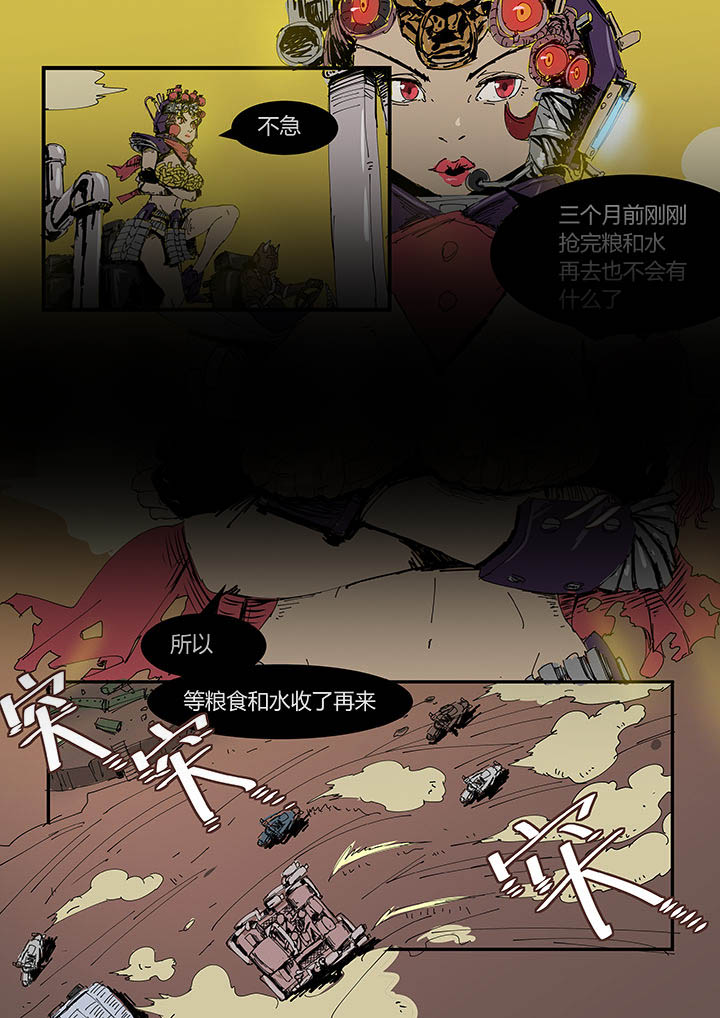 侠者联萌儿童暴走鞋漫画,第1章：4图