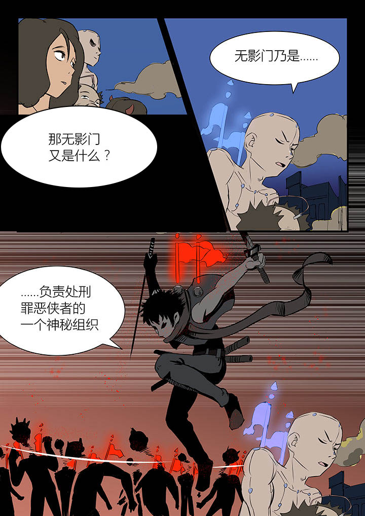 侠者联萌儿童暴走鞋漫画,第16章：1图