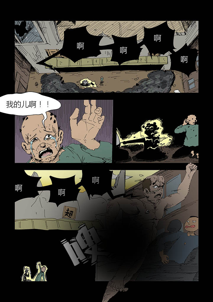 侠者为大漫画,第6章：3图