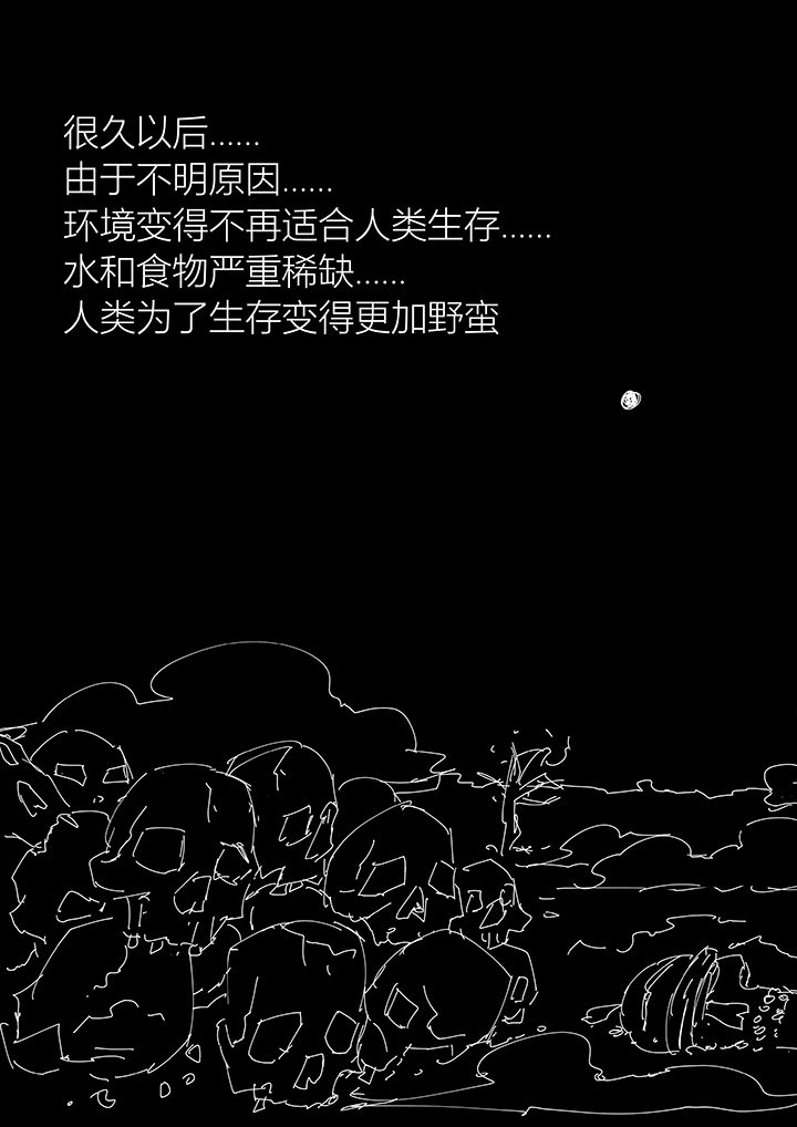 侠者联萌儿童暴走鞋漫画,第1章：1图
