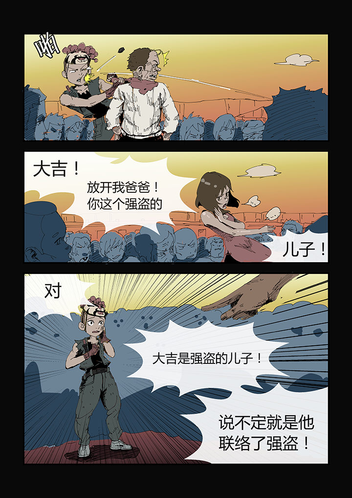 侠者大人最后怎么样漫画,第2章：2图