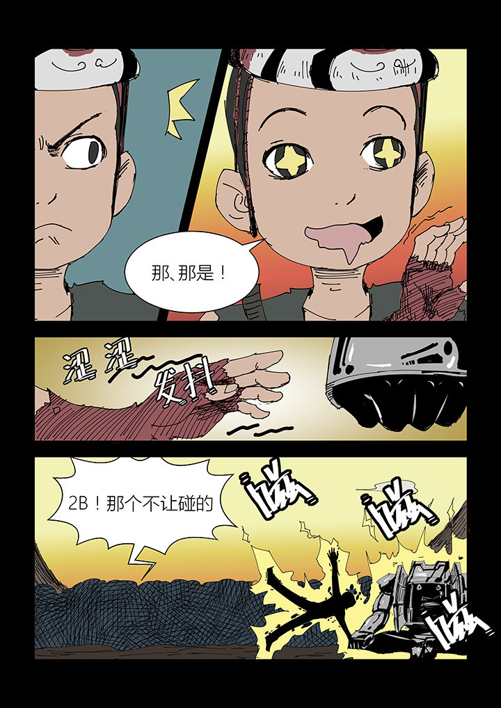 侠者为大漫画,第6章：2图