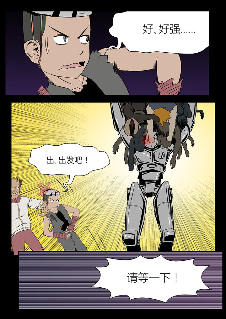 侠者联萌儿童暴走鞋漫画,第19章：3图