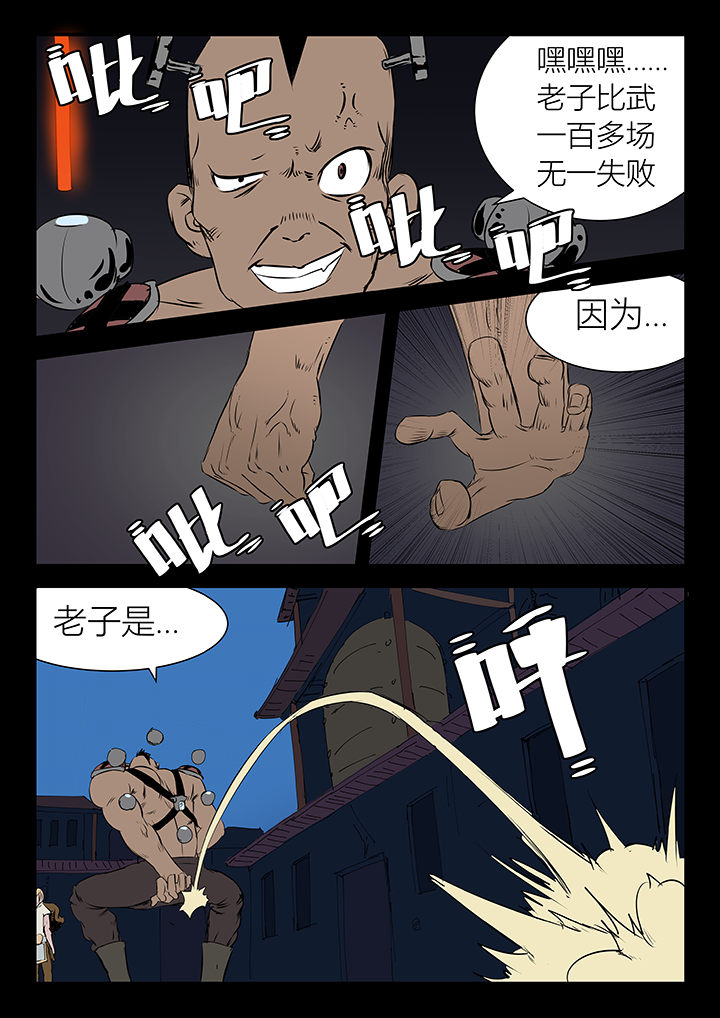 侠者为大漫画,第15章：1图