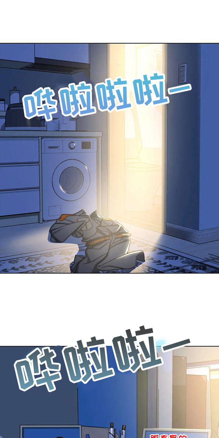 家人齐聚一堂漫画,第17章：成员集合1图