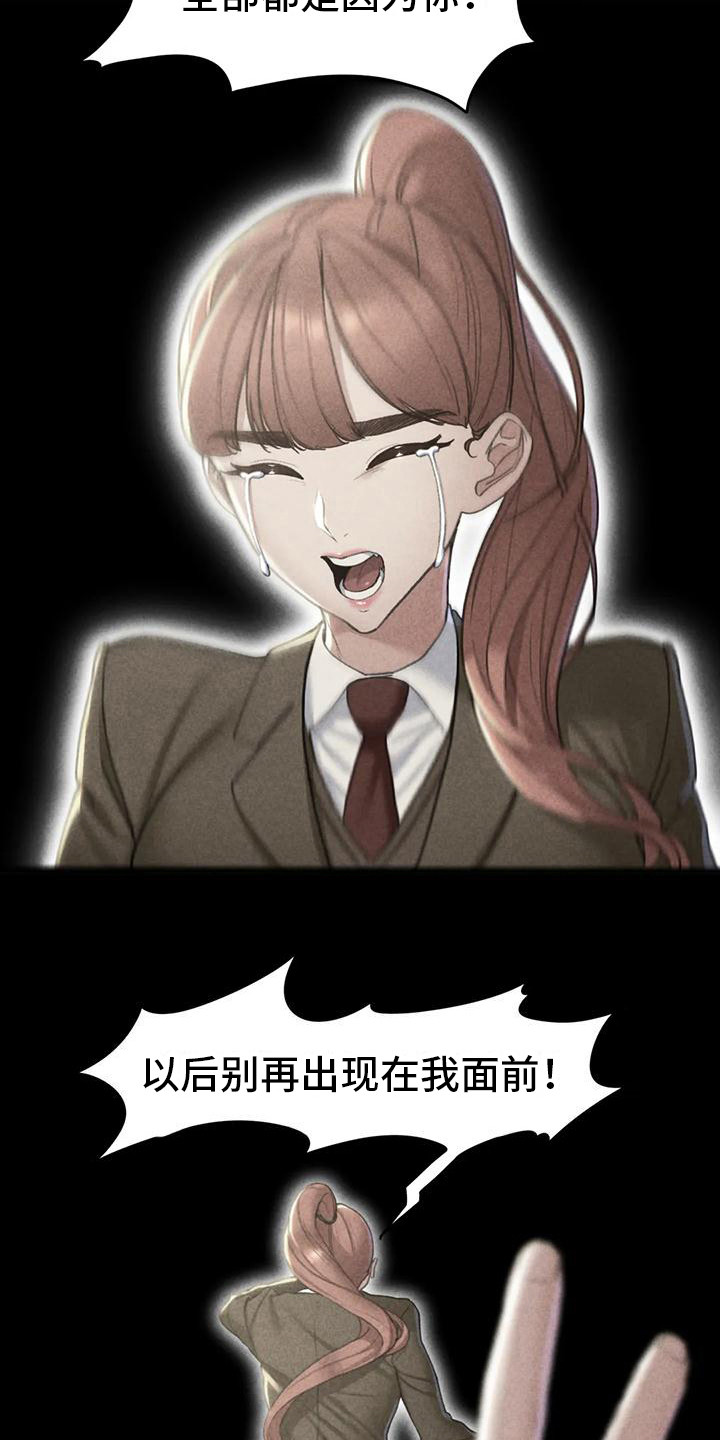 家人齐聚一堂漫画,第17章：成员集合3图