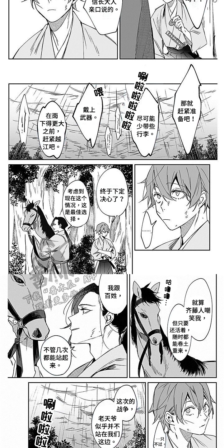 第15章：战争3