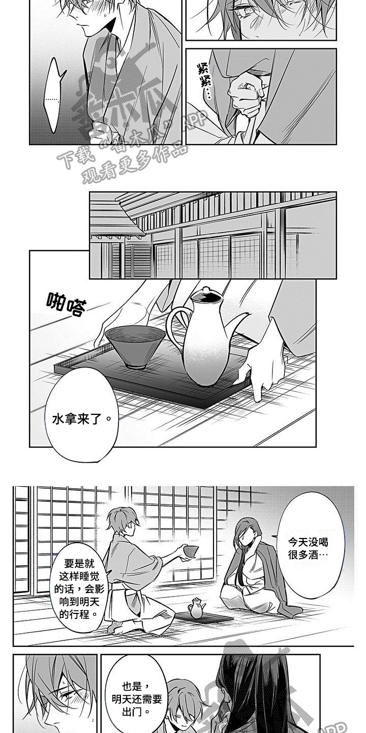 第22章：迟钝2