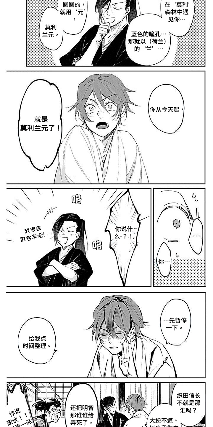 第3章：侍童3