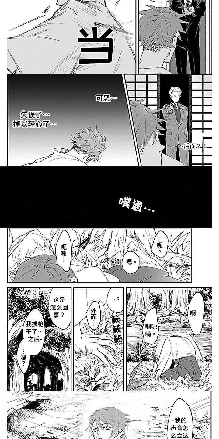 第1章：转世2
