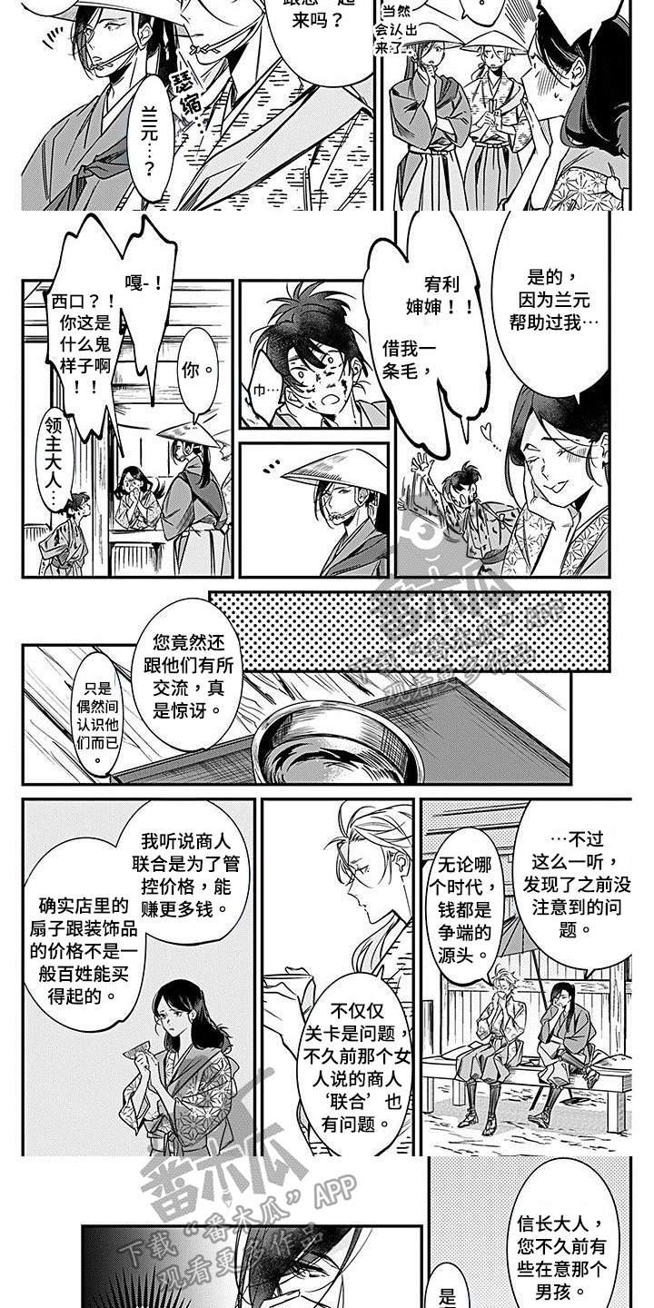 第26章：民情2