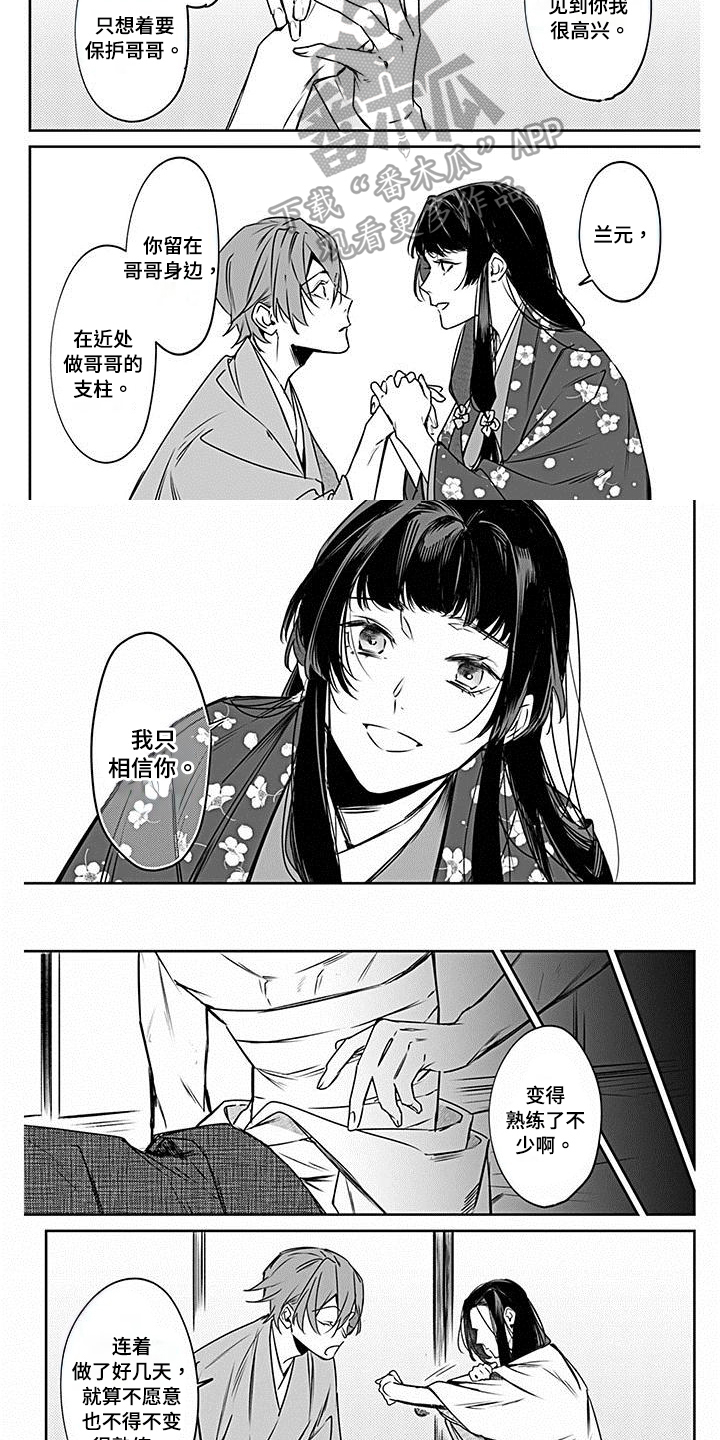 第17章：信任4