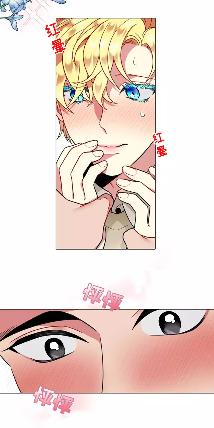 不仅仅是朋友漫画,第72章：【第二季】交往4图