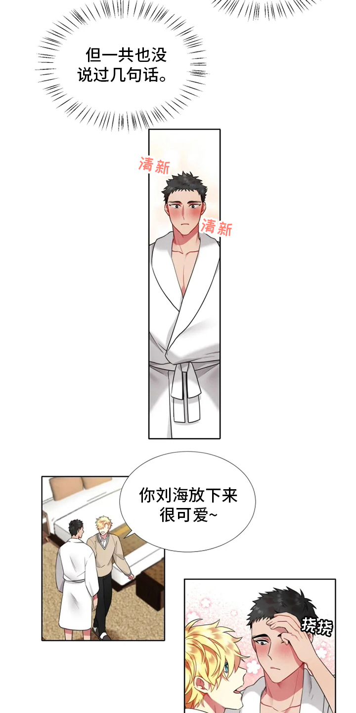 不仅仅是朋友漫画,第47章：【第二季】表现2图