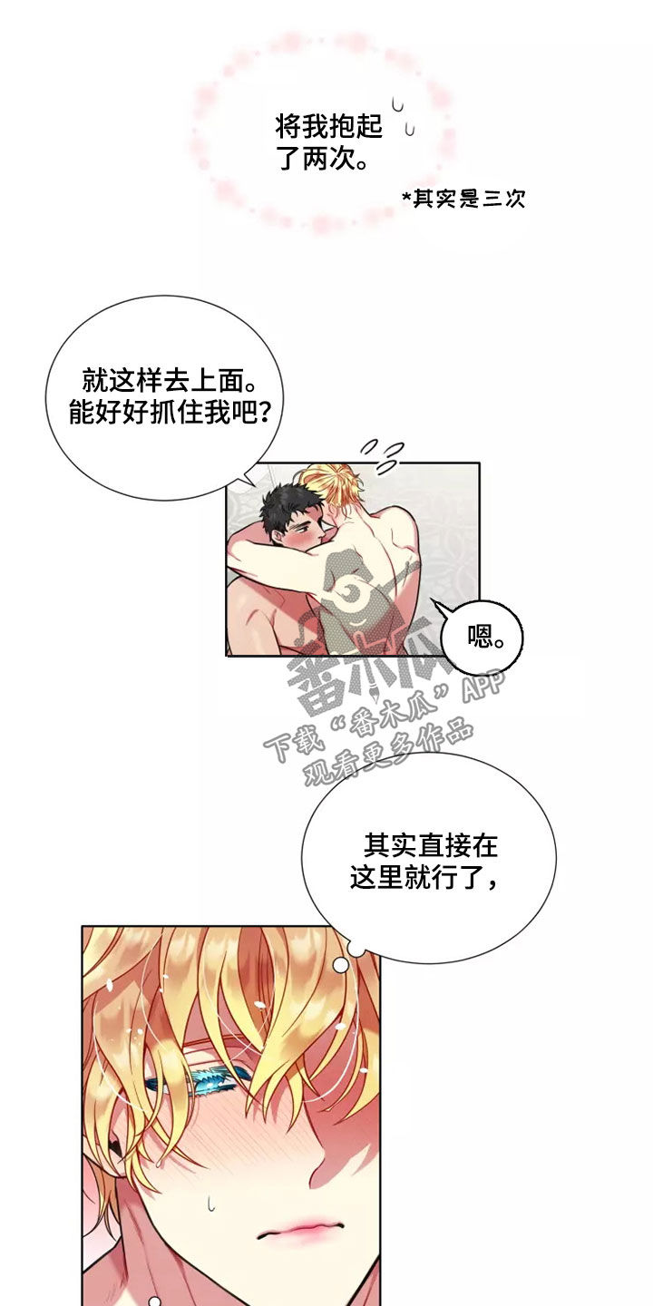 不仅仅是朋友漫画,第65章：【第二季】太温柔了3图
