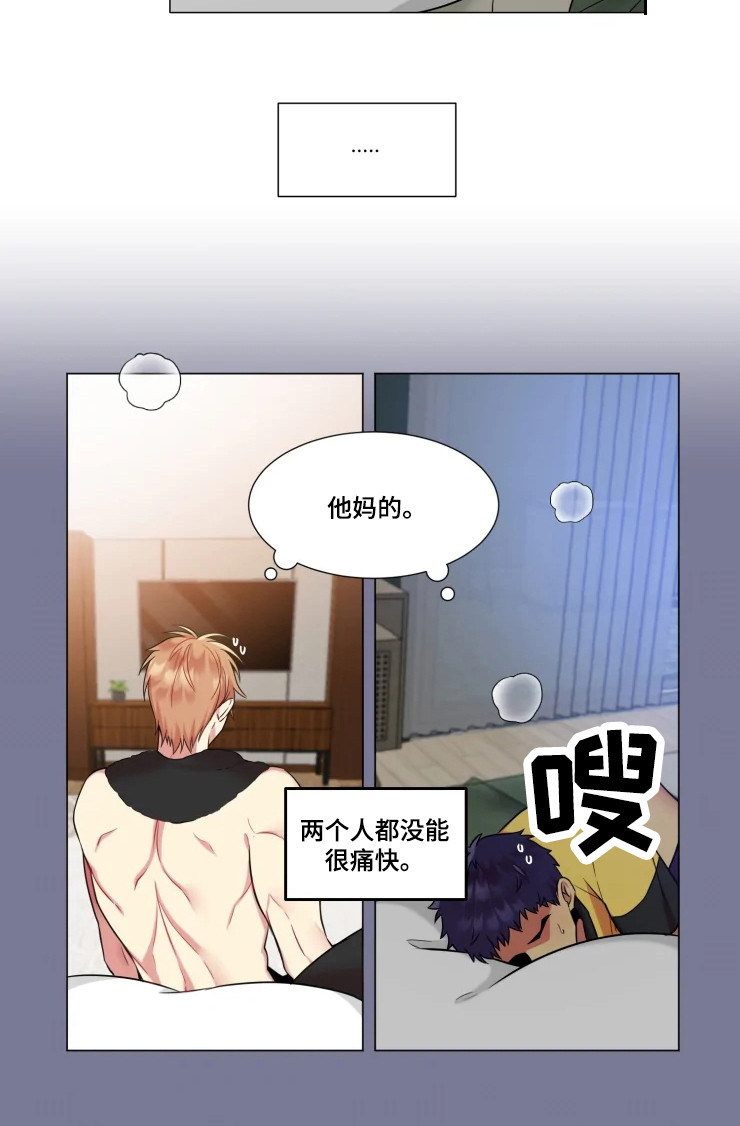 不仅仅是朋友漫画,第36章：【番外】送礼2图