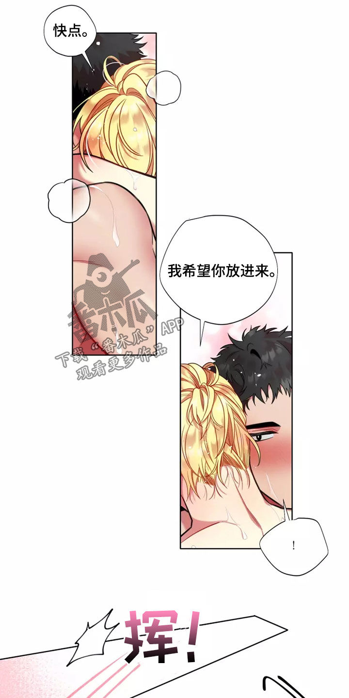 不仅仅是朋友漫画,第65章：【第二季】太温柔了1图