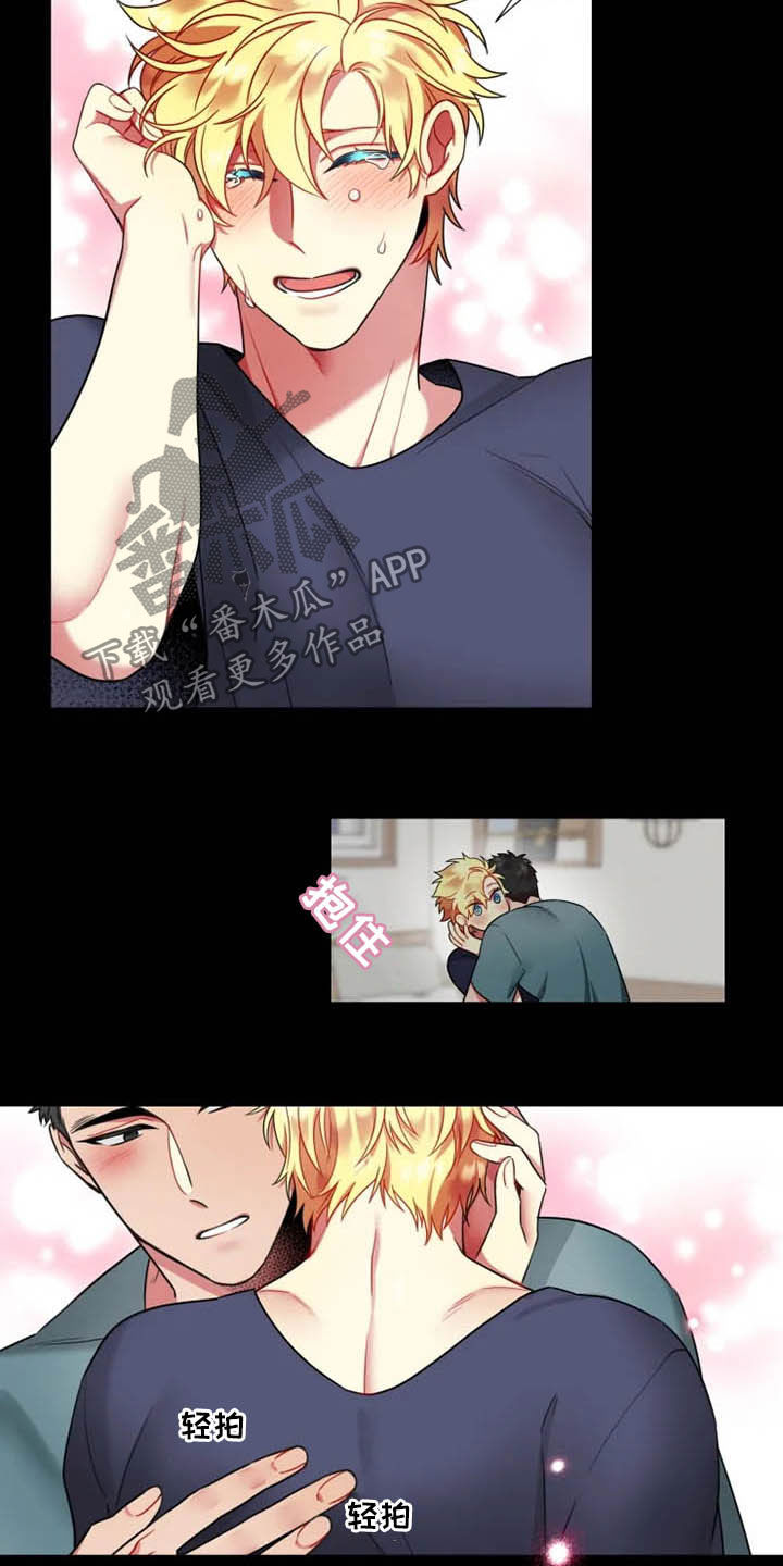 不仅仅是朋友漫画,第54章：【第二季】不习惯3图